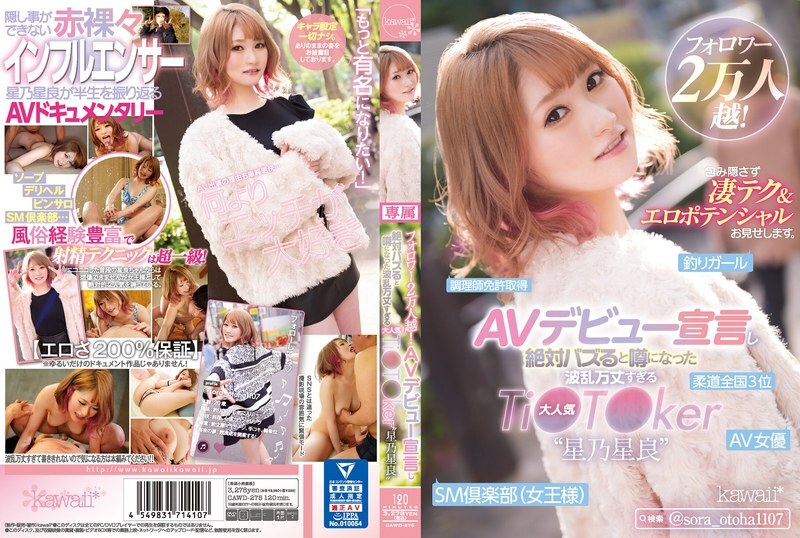 [ENGLISH-SUBTITLE] CAWD-275 Over 20k Followers! Rumors Of The Announcement Of Her Porn Debut Was Sure To Go Viral, The Popular TikToker With A Dramati