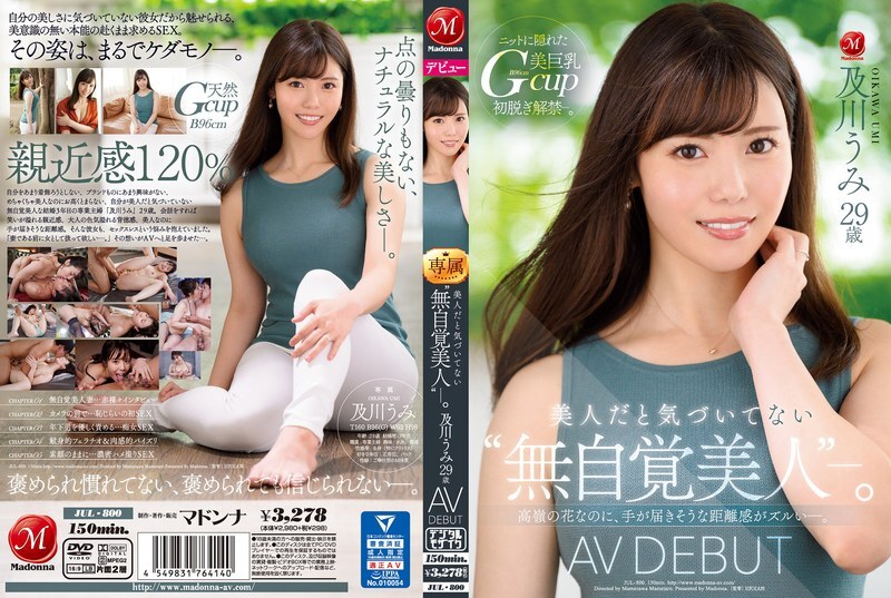 [ENGLISH-SUBTITLE] JUL-800 "Unconscious beauty" who doesn't realize that she is a beauty. Umi Oikawa 29 years old AV DEBUT Even though 