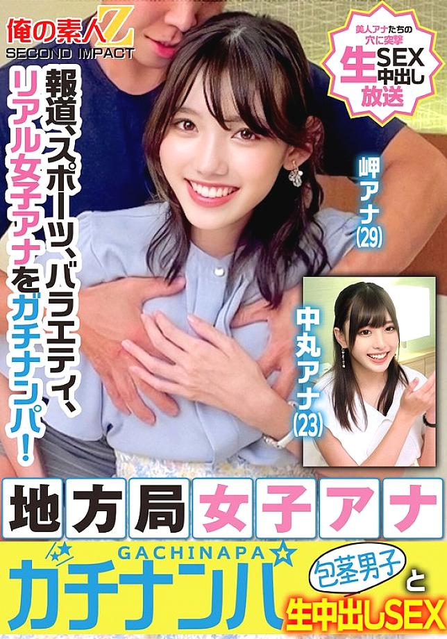 [UNCENSORED-LEAK] ORECS-329 News, sports, variety, real female announcers are picked up! Local station female announcers are picked up and have raw cr