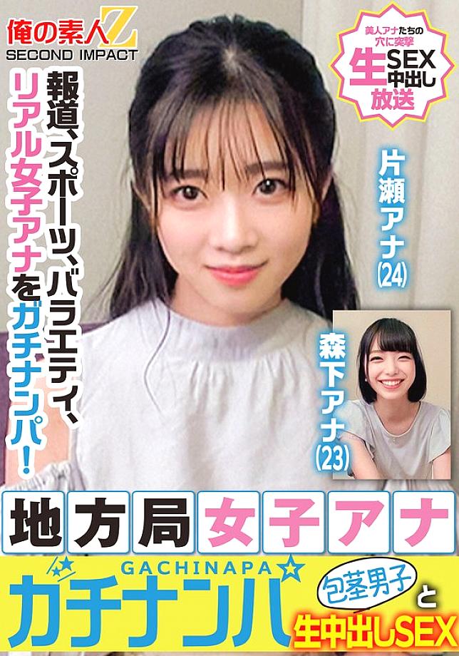 [UNCENSORED-LEAK] ORECS-328 News, sports, variety, real female announcers are picked up! Local station female announcer picks up uncircumcised man and