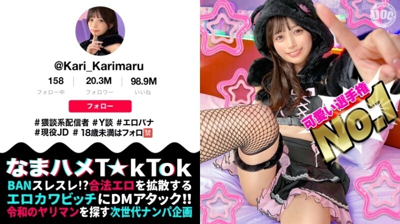 [UNCENSORED-LEAK] MAAN-1085 "【Beautiful girl with the strongest appearance】She looks serious, but she's a dirty talk streamer who's int