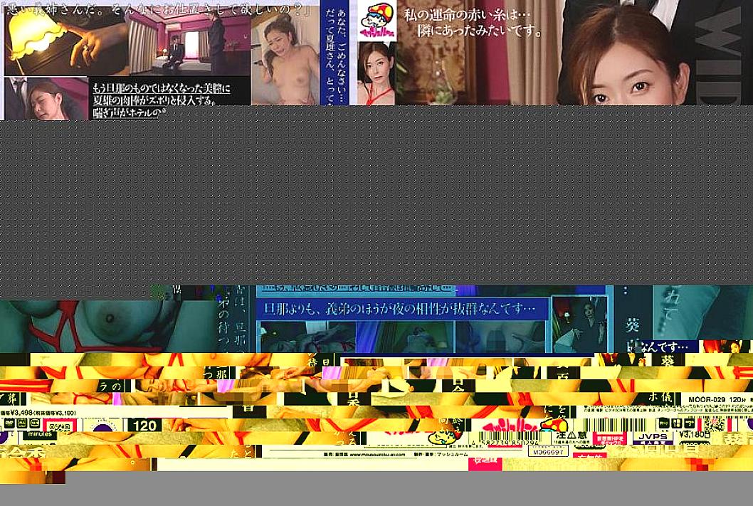 [UNCENSORED-LEAK] MOOR-029 My heart and body were taken by my brother-in-law... Yurika Aoi