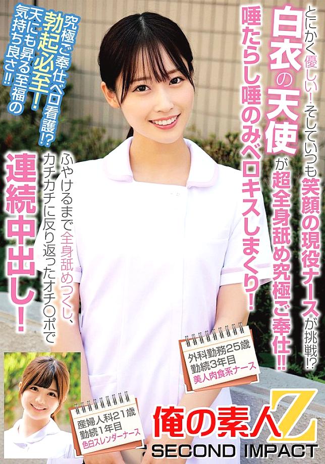 [UNCENSORED-LEAK] ORECS-239 She's just so kind! And a smiling nurse is taking on the challenge!? A white-clad angel licks the whole body for the 