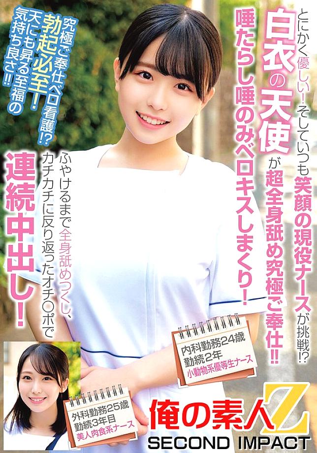 [UNCENSORED-LEAK] ORECS-240 She's just so kind! And a smiling nurse is taking on the challenge!? A white-coated angel licks the whole body for th