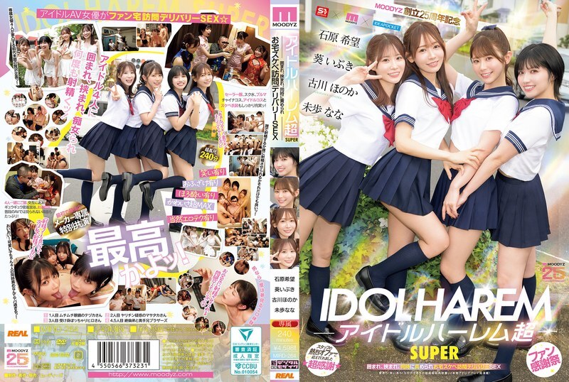 [UNCENSORED-LEAK] MIRD-264 Idol Harem Super SUPER Surrounded, Sandwiched, and Simultaneously playd Home Pervert Delivery SEX [MOODYZ 25th Anniversary]