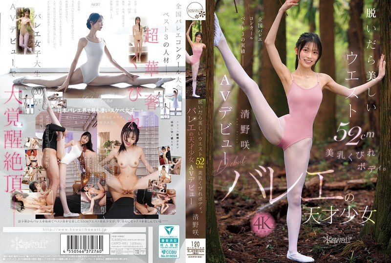 [UNCENSORED-LEAK] CAWD-881 When she takes off her clothes, she has a beautiful 52cm waist, beautiful breasts, and a slim body. Ballet genius Saki Kiyo