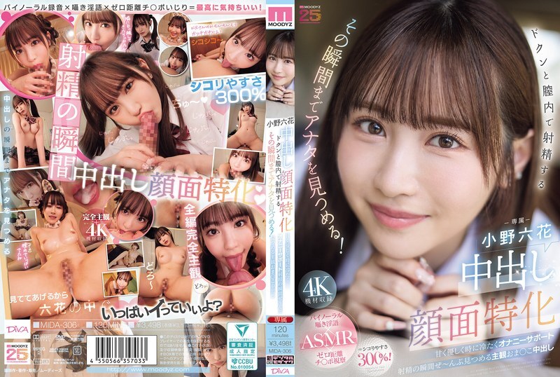 [UNCENSORED-LEAK] MIDA-306 Specializing in facial creampies. She'll stare at you until the moment you ejaculate inside her vagina! Sweet, gentle,