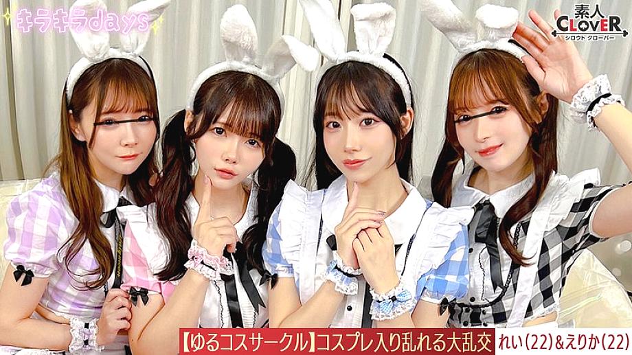 STCV-571 [Leaked Footage] Photoshoot at a casual cosplay club! The girls have fun getting their photos taken in cosplay outfits they wouldn't nor